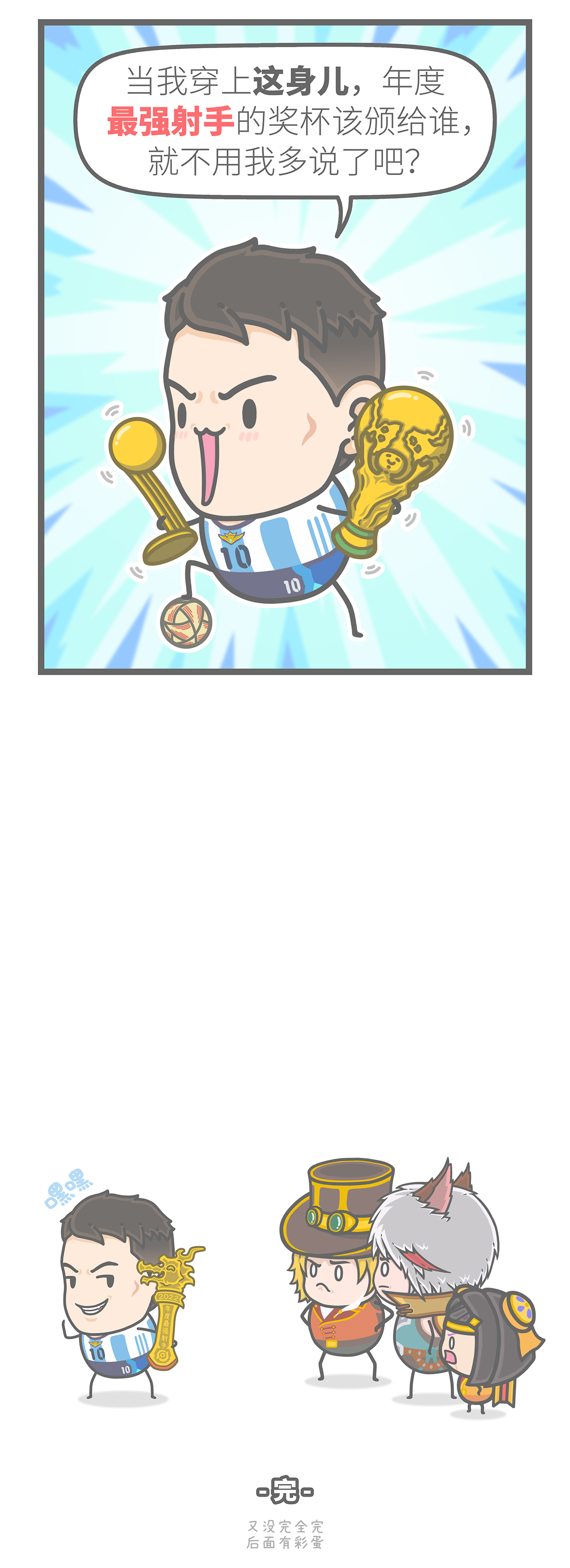 米乐官网-关于年度最佳射手横空出世，华南虎狂胜的信息